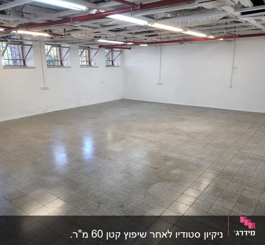 רצפה נקייה בחדר ריק עם תקרה חשופה